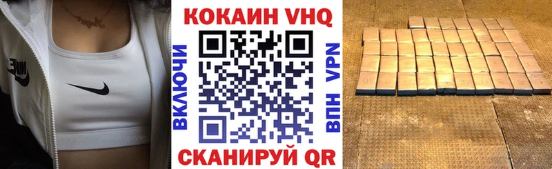 Cocaine VHQ Козьмодемьянск