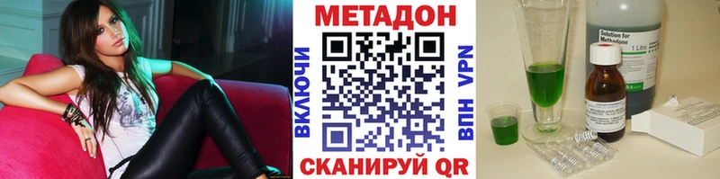 МЕТАДОН кристалл  хочу   мега вход  Козьмодемьянск 